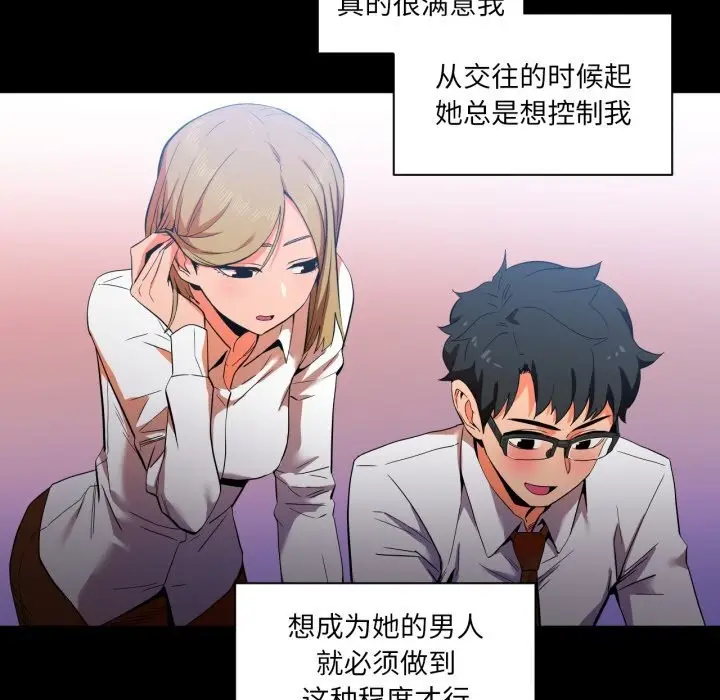 漫画《她的直播间》第22话第42张图