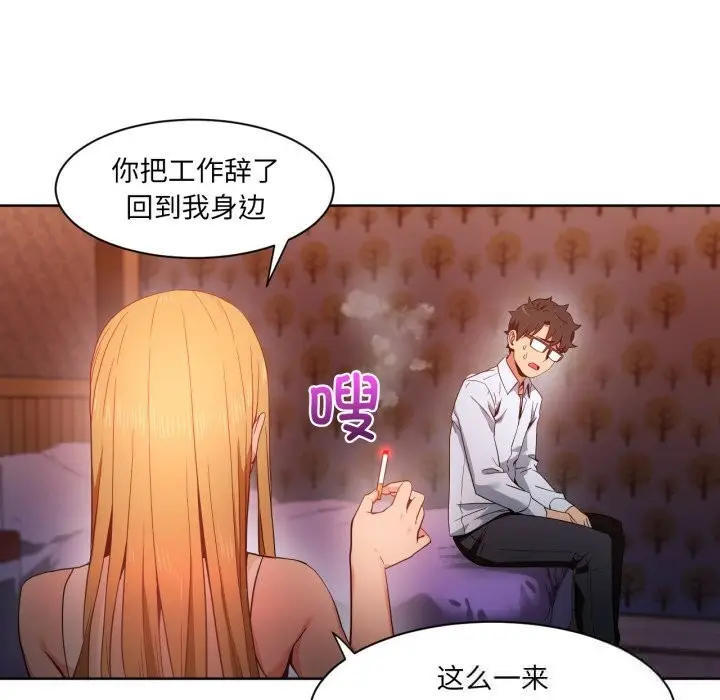漫画《她的直播间》第22话第52张图