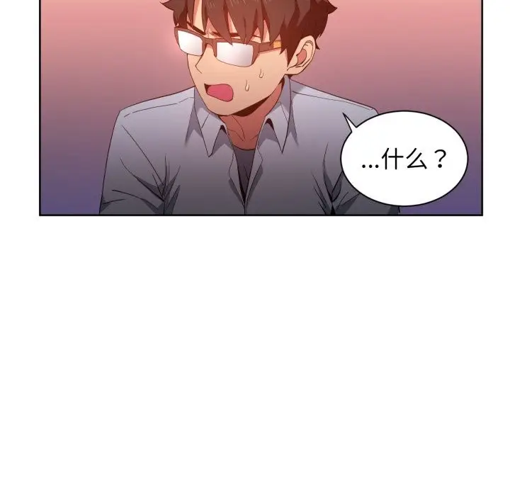 漫画《她的直播间》第22话第54张图