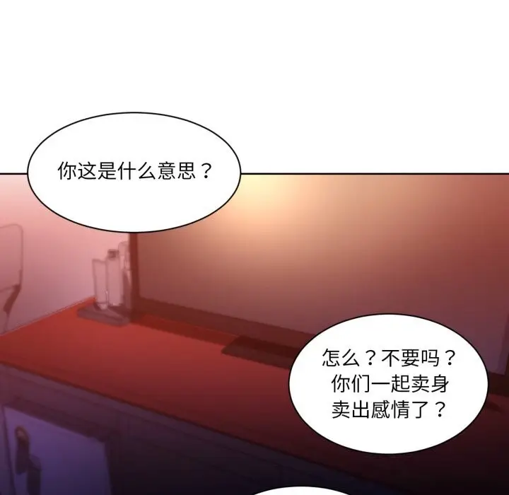 漫画《她的直播间》第22话第55张图