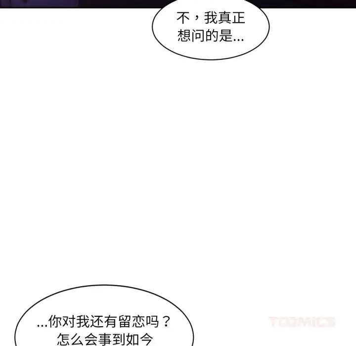 漫画《她的直播间》第22话第56张图