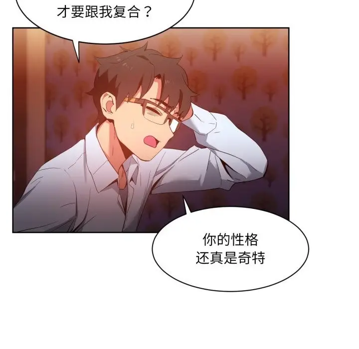 漫画《她的直播间》第22话第57张图