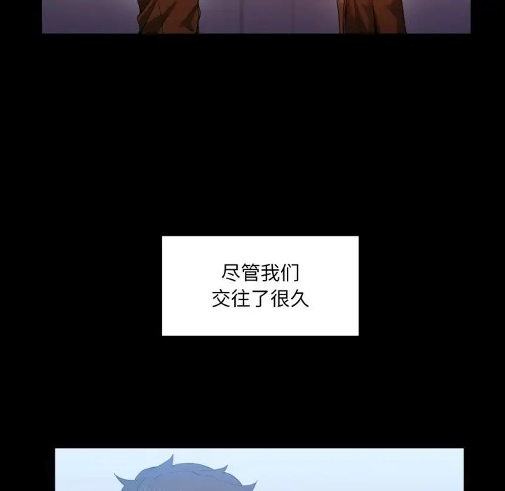 漫画《她的直播间》第22话第6张图