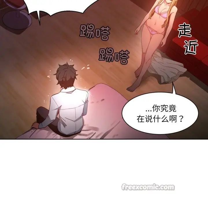 漫画《她的直播间》第22话第60张图
