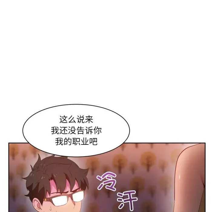 漫画《她的直播间》第22话第61张图