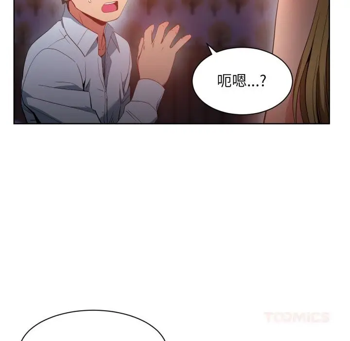 漫画《她的直播间》第22话第62张图