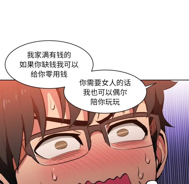 漫画《她的直播间》第22话第64张图