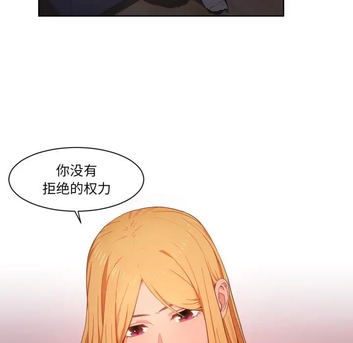 漫画《她的直播间》第22话第67张图
