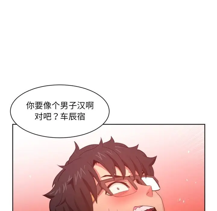 漫画《她的直播间》第22话第69张图