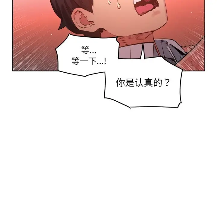 漫画《她的直播间》第22话第70张图