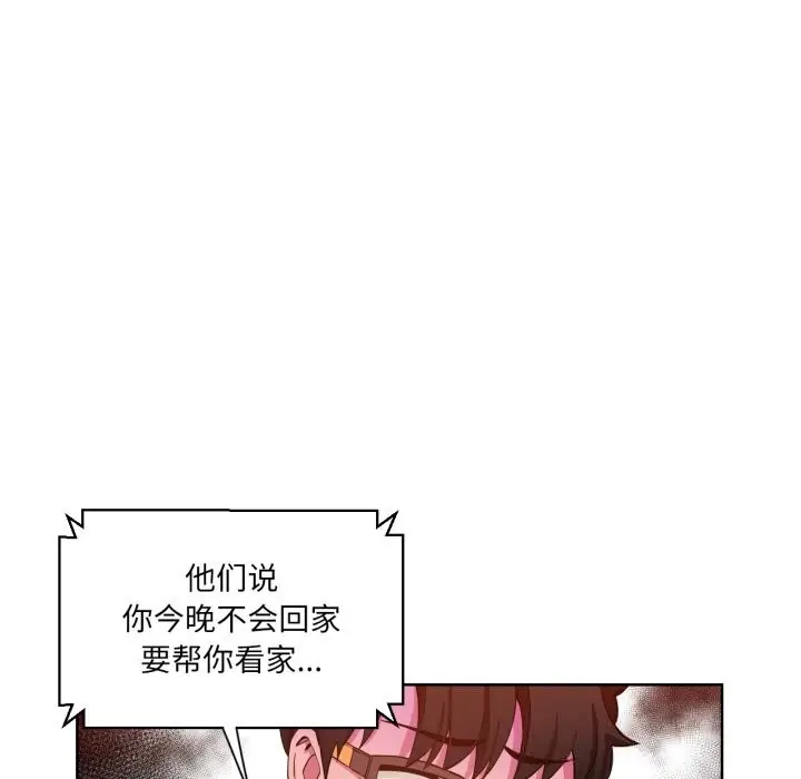 漫画《她的直播间》第22话第78张图