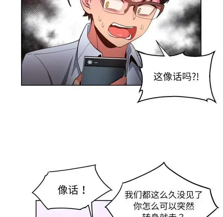 漫画《她的直播间》第22话第79张图