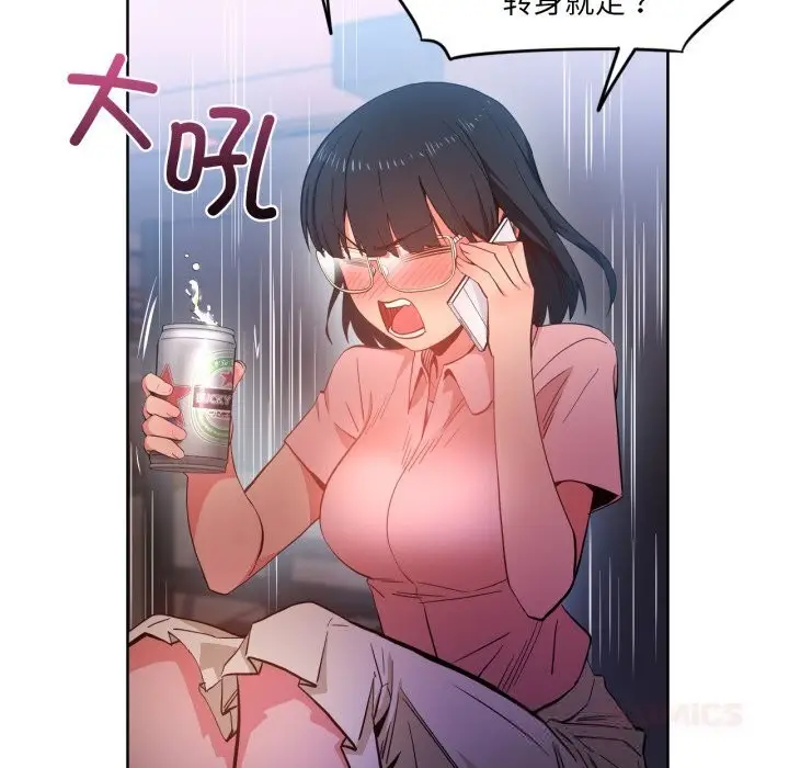 漫画《她的直播间》第22话第80张图