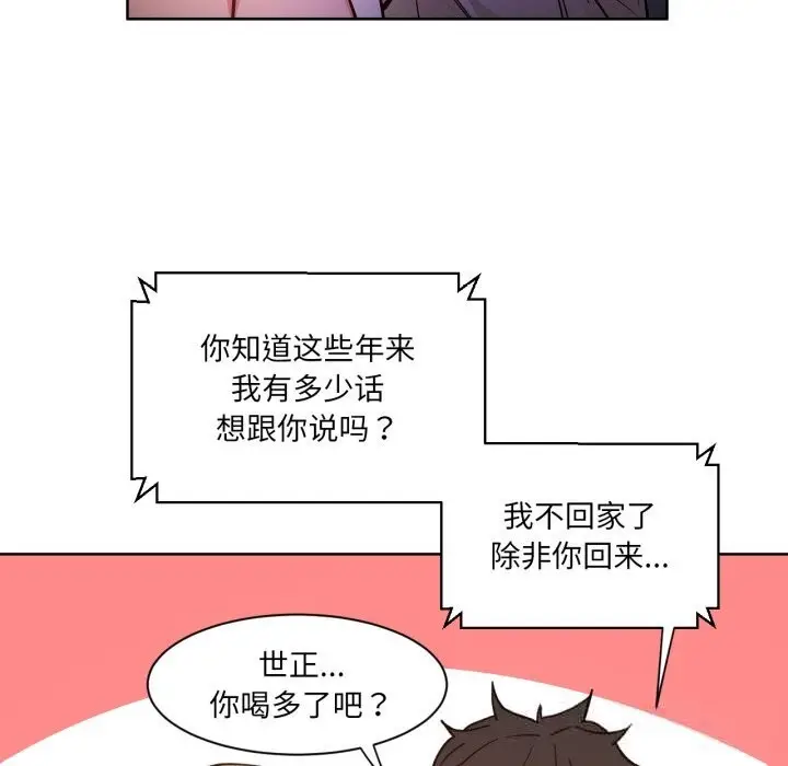漫画《她的直播间》第22话第81张图