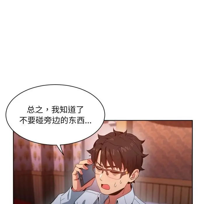 漫画《她的直播间》第22话第91张图