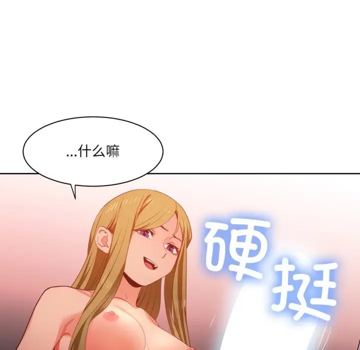 漫画《她的直播间》第22话第97张图