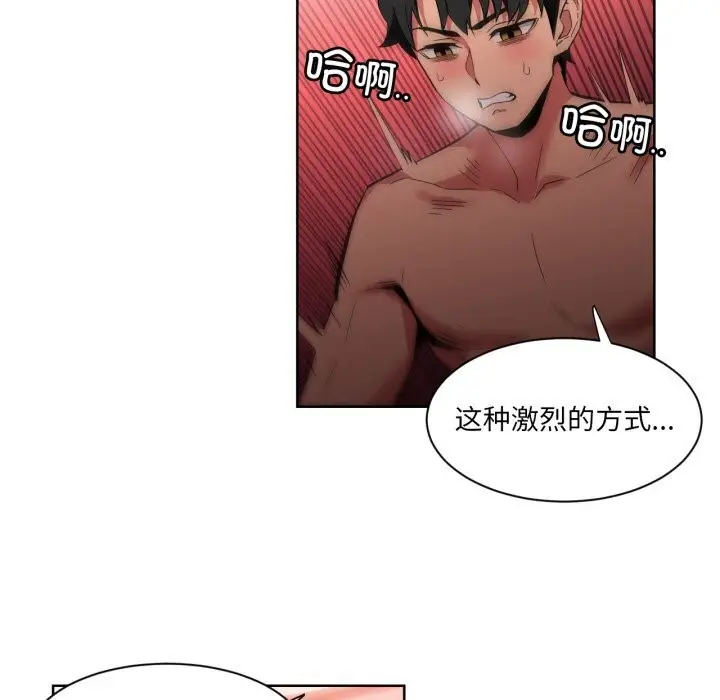 漫画《她的直播间》第24话第17张图