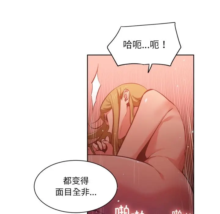 漫画《她的直播间》第24话第19张图