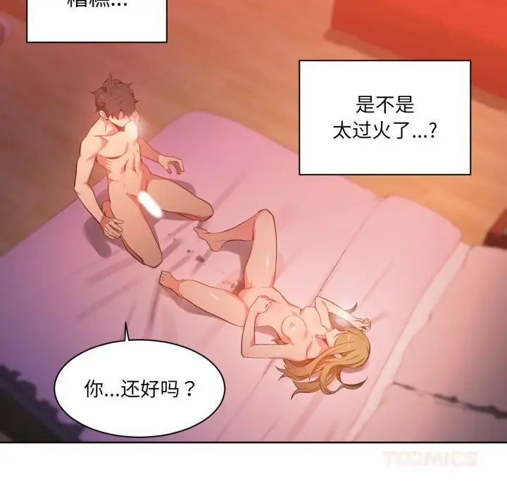 漫画《她的直播间》第24话第26张图