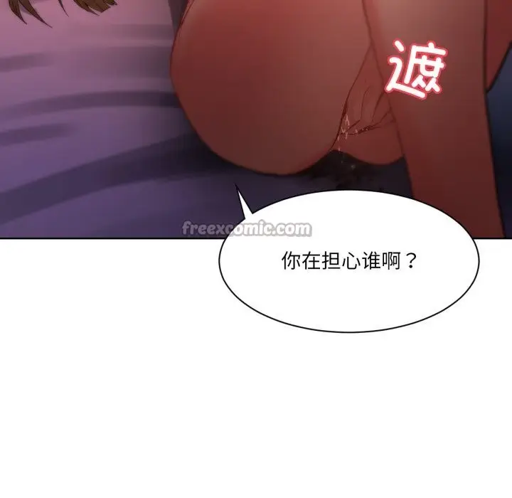 漫画《她的直播间》第24话第30张图