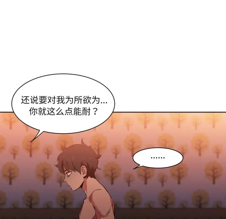 漫画《她的直播间》第24话第31张图