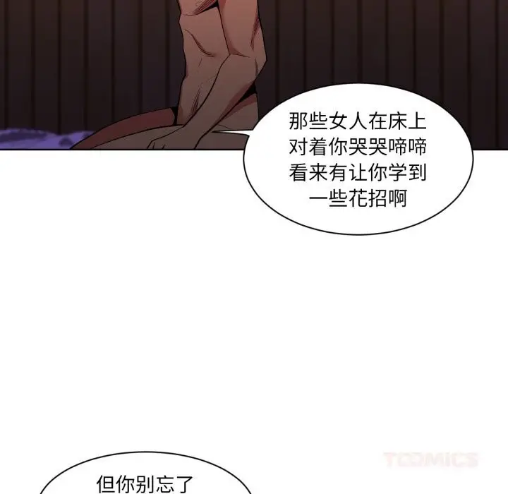 漫画《她的直播间》第24话第32张图