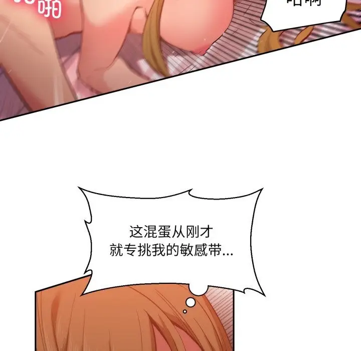 漫画《她的直播间》第24话第53张图