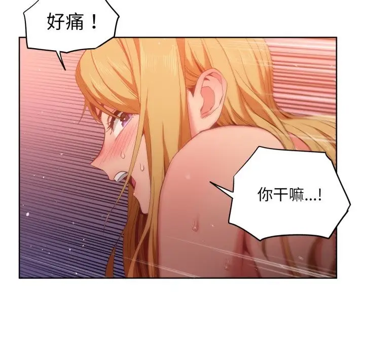 漫画《她的直播间》第24话第59张图