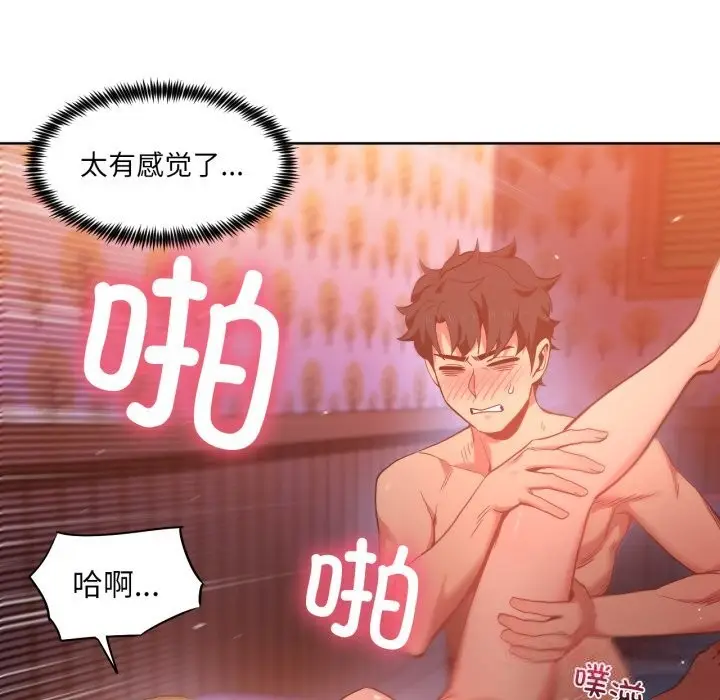 漫画《她的直播间》第24话第68张图
