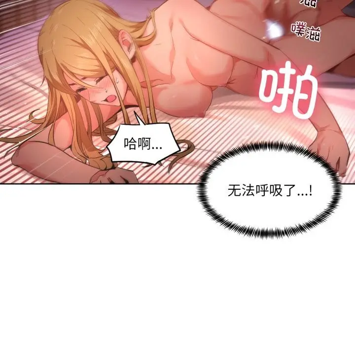 漫画《她的直播间》第24话第69张图