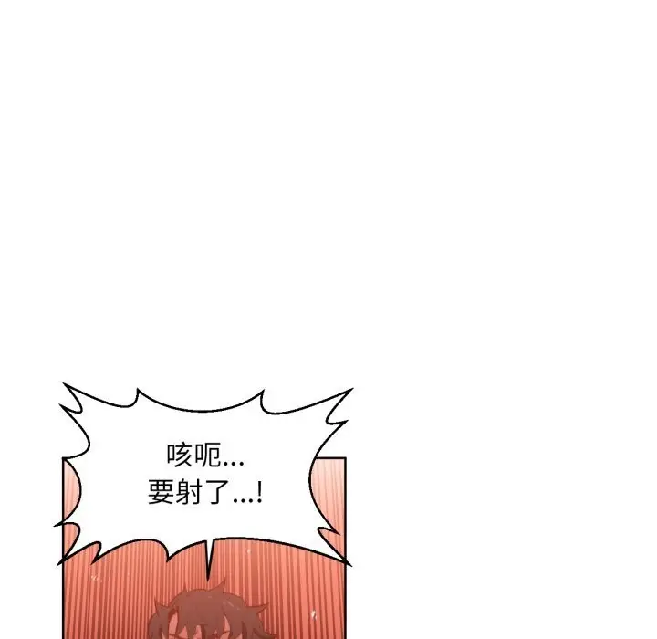 漫画《她的直播间》第24话第70张图