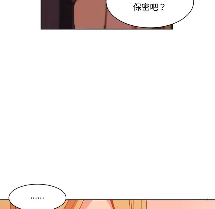 漫画《她的直播间》第24话第81张图