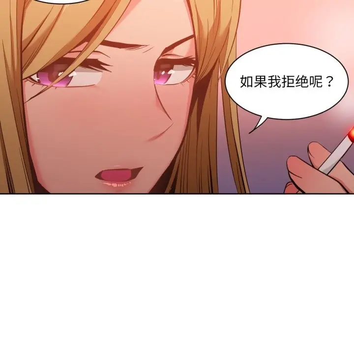 漫画《她的直播间》第24话第82张图