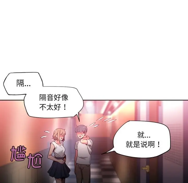 漫画《她的直播间》第24话第9张图