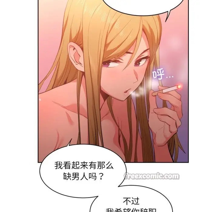 漫画《她的直播间》第24话第90张图