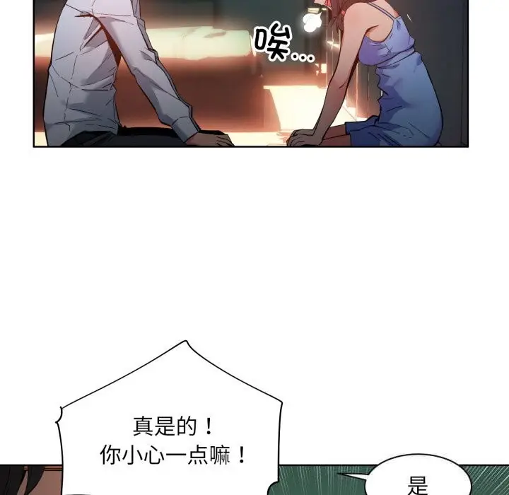 漫画《她的直播间》第25话第101张图