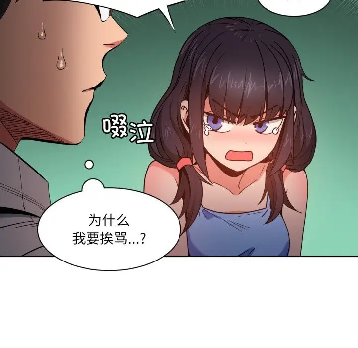 漫画《她的直播间》第25话第102张图