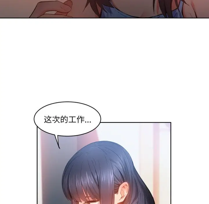 漫画《她的直播间》第25话第105张图