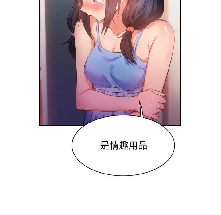 漫画《她的直播间》第25话第106张图