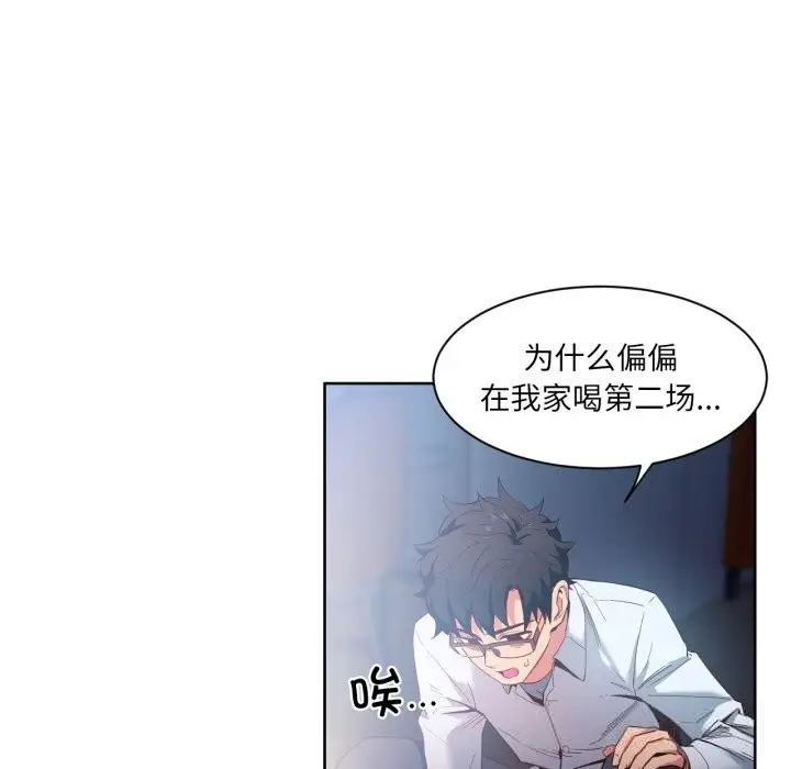 漫画《她的直播间》第25话第11张图
