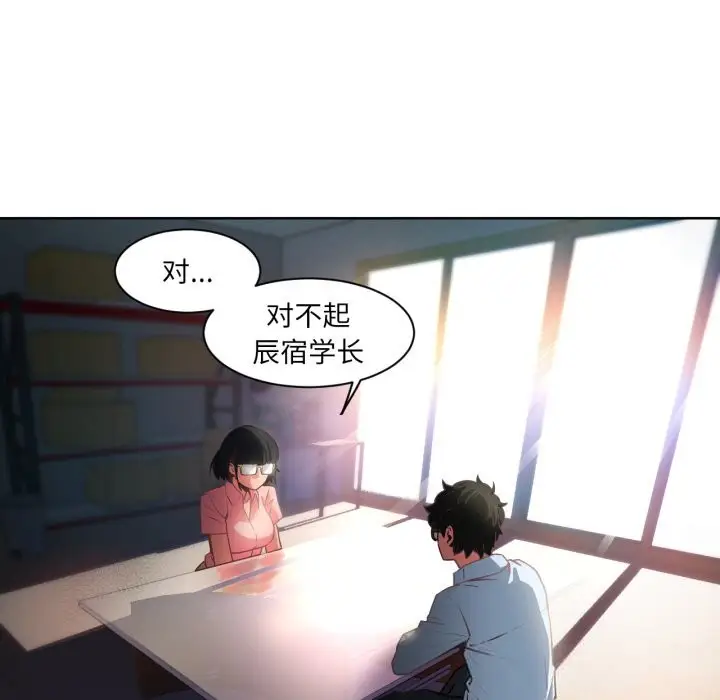 漫画《她的直播间》第25话第23张图
