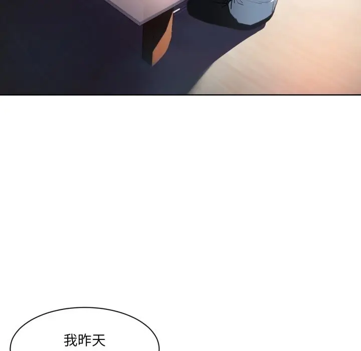 漫画《她的直播间》第25话第24张图