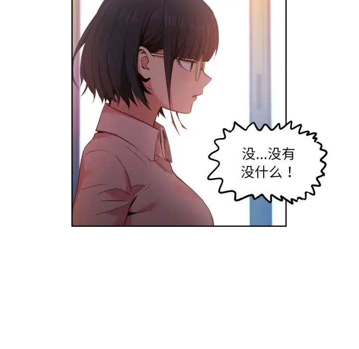 漫画《她的直播间》第25话第27张图