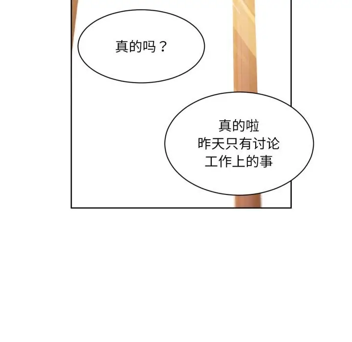 漫画《她的直播间》第25话第29张图