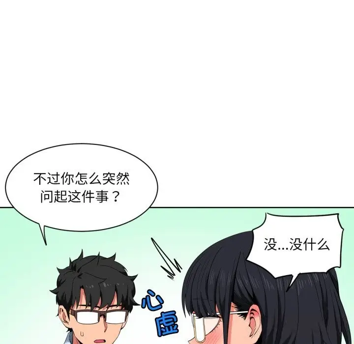 漫画《她的直播间》第25话第31张图