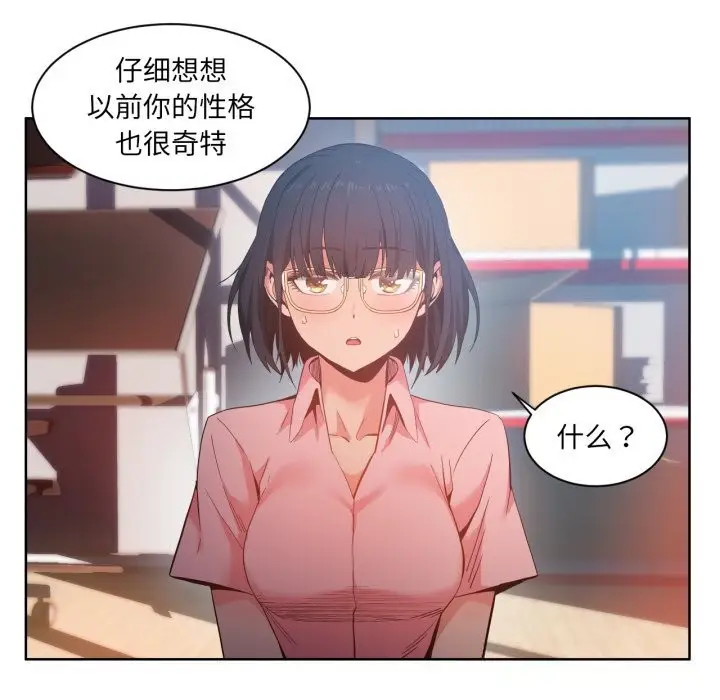 漫画《她的直播间》第25话第35张图