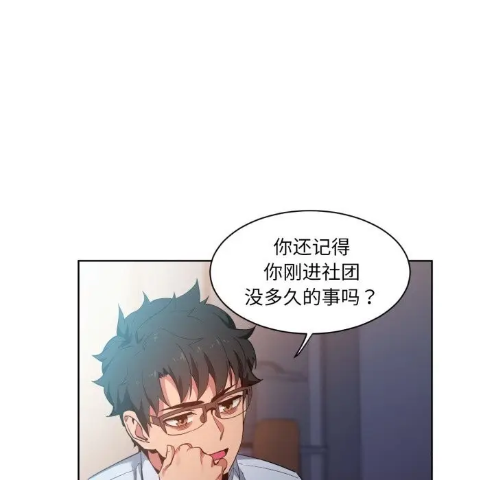 漫画《她的直播间》第25话第36张图