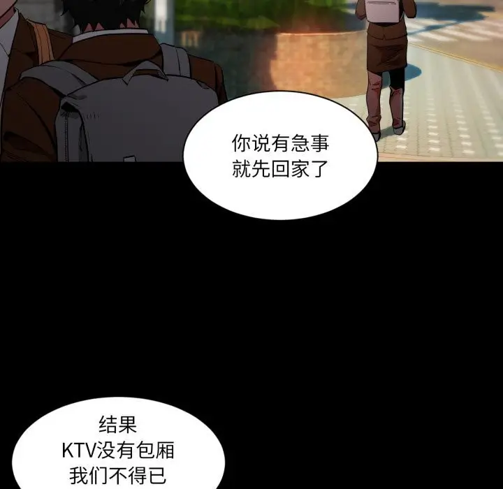 漫画《她的直播间》第25话第39张图