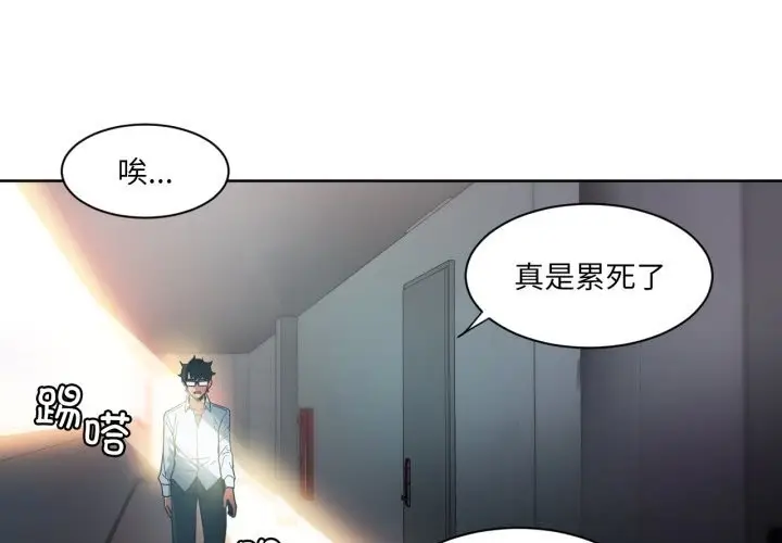 漫画《她的直播间》第25话第4张图
