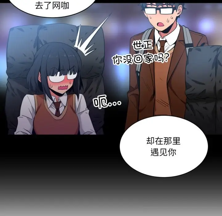 漫画《她的直播间》第25话第40张图